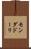 モンダドーリ Scroll