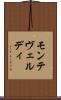 モンテヴェルディ Scroll