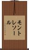 モントレソール Scroll