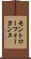 モントローフォーヨンヌ Scroll