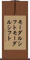 モーダルシフト Scroll
