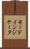 モードインジケータ Scroll
