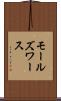 モールズワース Scroll