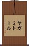 ヤガミトール Scroll