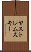 ヤストレムスキー Scroll
