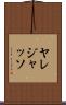 Yaredjasso Scroll