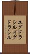 ユグドラシル Scroll