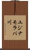ユジナモラバ川 Scroll