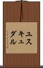 ユスキュダル Scroll