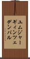 ユムジャーギィン・ツェデンバル Scroll