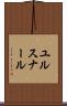 ユルスナール Scroll