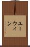 Eurwin Scroll