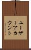 ユーザーアカウント Scroll
