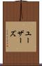ユーザーズ Scroll