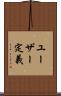 ユーザー定義 Scroll