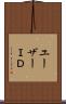ユーザーＩＤ Scroll