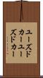 ユーズドカー Scroll
