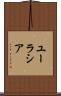 ユーラシア Scroll