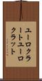 ユーロクラート Scroll