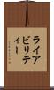 ライアビリティー Scroll