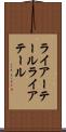 ライアーテール Scroll