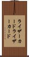 ライザーカード Scroll
