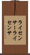 ライセンサー Scroll