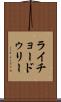 ライチョードゥリー Scroll