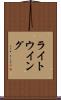 ライト・ウイング Scroll