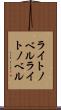 ライトノベル Scroll