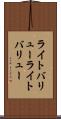 ライトバリュー Scroll