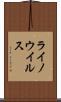 ライノウイルス Scroll