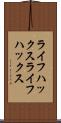 ライフハックス Scroll