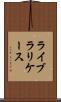 ライブラリケース Scroll
