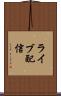 ライブ配信 Scroll