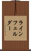 ラインフェルダー Scroll