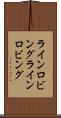 ラインロビング Scroll