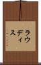 ラウディス Scroll