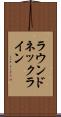 ラウンド・ネックライン Scroll