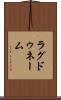 ラグドゥネーム Scroll