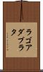 ラゴアダプラタ Scroll