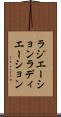 ラジエーション Scroll