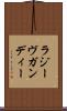 ラジーヴガンディー Scroll
