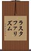 ラスタファリズム Scroll