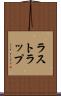 ラストラップ Scroll