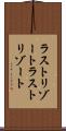 ラストリゾート Scroll