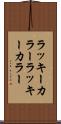 ラッキーカラー Scroll