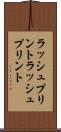 ラッシュプリント Scroll