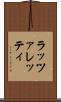 ラッツァレッティ Scroll