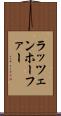 ラッツェンホーファー Scroll